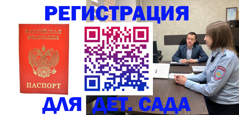 временная регистрация законно в Артёмовском