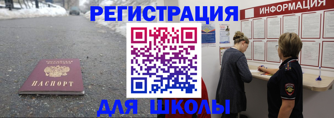 прописка паспорт в Артёмовском